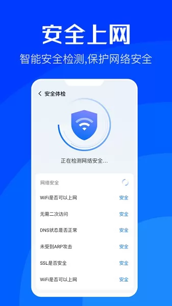 wifi速联app v1.3.53 安卓版 0