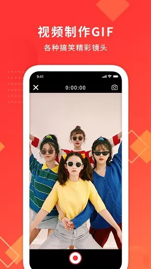 视频转gif动图制作 v2.1 安卓版 1
