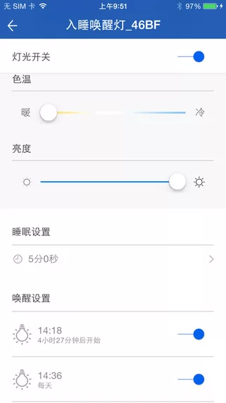 欧普智慧灯光(欧普照明app) v3.9.9 安卓版 2