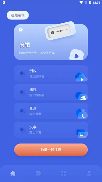 青山视频编辑软件 v1.1 安卓版 2