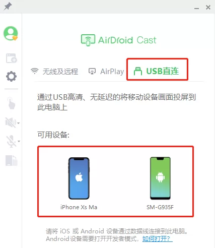 airdroid cast客户端