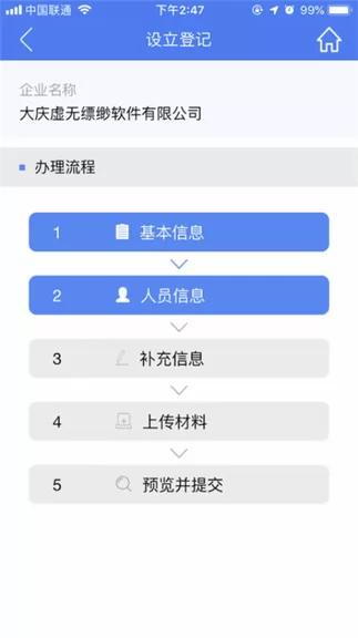 河南掌上登记app最新版本 vR2.2.31.0.0090 官方安卓版 0
