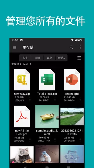 FE文件管理器专业版app v4.4.3 安卓中文版 0