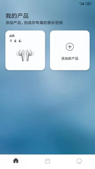 libratone小鸟耳机app v6.8.8 安卓版 2