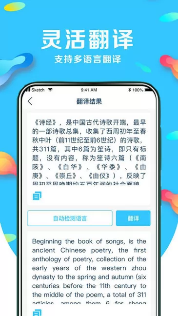 文字识别翻译app v2.6.4 安卓版 3