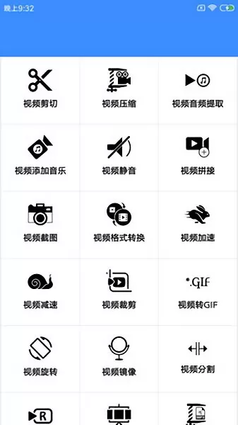 音乐视频编辑器中文版 v4.1.2 安卓版 3