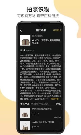 全能识图王app v1.0.3 安卓最新版 1