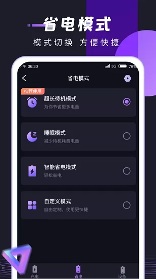 锦鲤充电app最新版 v1.0.5 安卓版 1