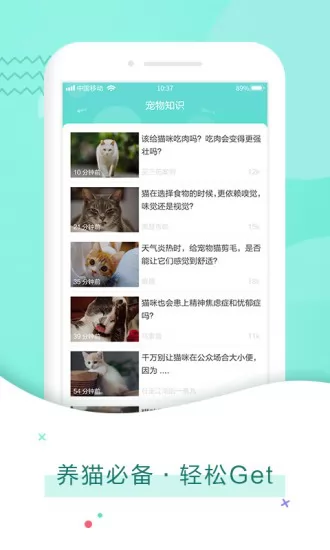 猫语翻译交流器app下载