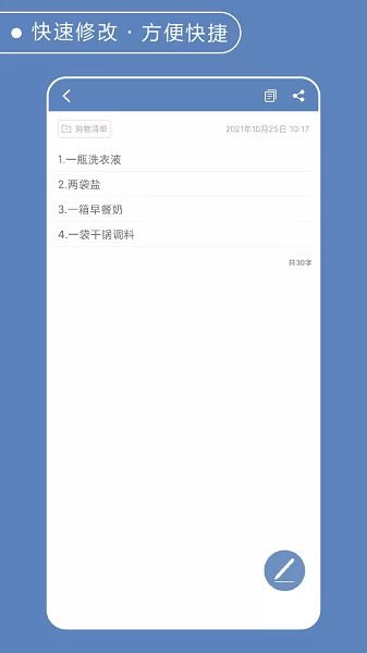 灵科记事本app