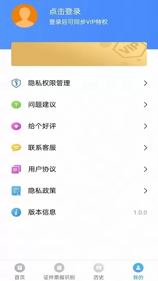 扫描万能王app v1.0.0 安卓最新版 3