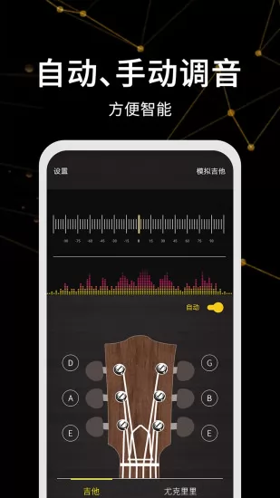调音器极速版app v2.0 安卓版 2