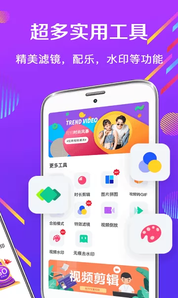 快易视频制作app(卡点) v5.2.6 安卓版 0