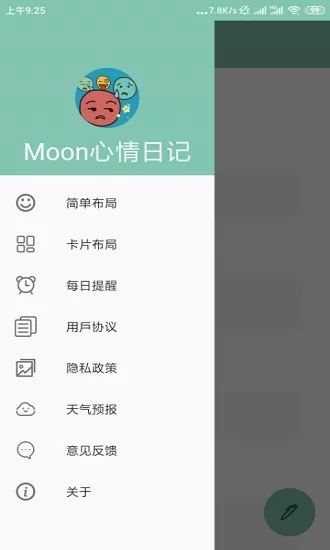 moon心情日记app v5.1 安卓版 2