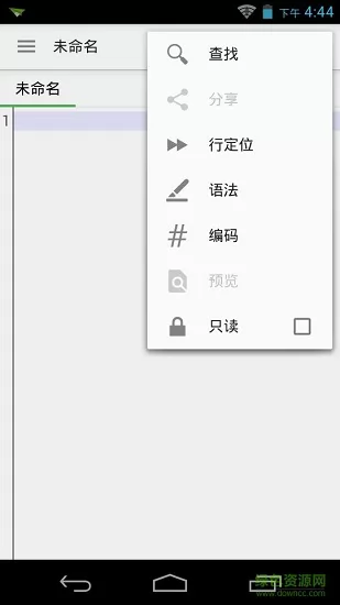 quickedit文本编辑器中文版 v1.8.5 安卓最新版 0