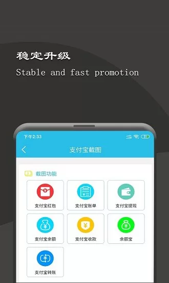 微商截图王工具箱app v2.2.1 安卓版 3