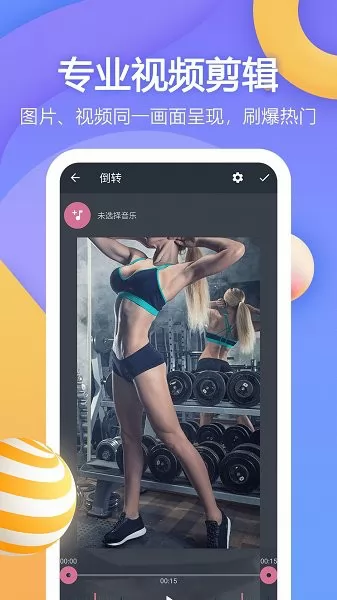 Video视频剪辑apk v1.1.0 安卓版 3