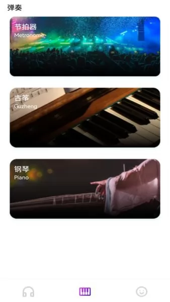 音乐拼接app