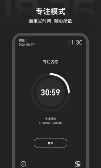 税特主题时钟app v1.0.9 安卓版 3