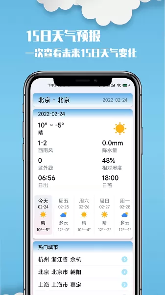 云美天气app v2.1.1 安卓版 0