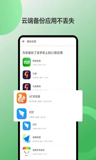 豌豆荚安卓应用市场 v8.0.7 手机版 2