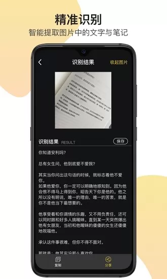 全能识图王app v1.0.3 安卓最新版 0
