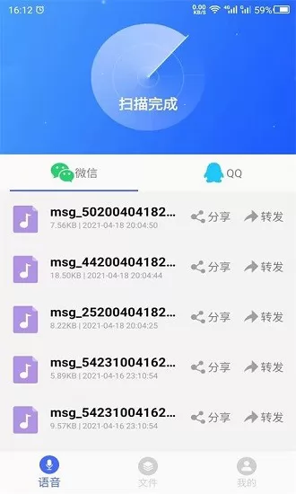 云川语音文件管理 v22.03.11 安卓版 1