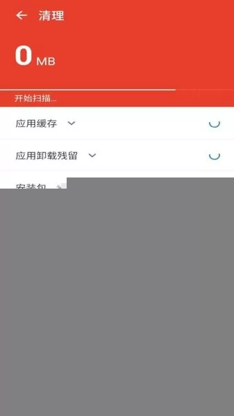 青藤清理app v1.8.8.2  安卓版 2