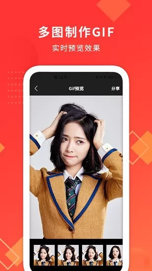 视频转gif动图制作 v2.1 安卓版 0