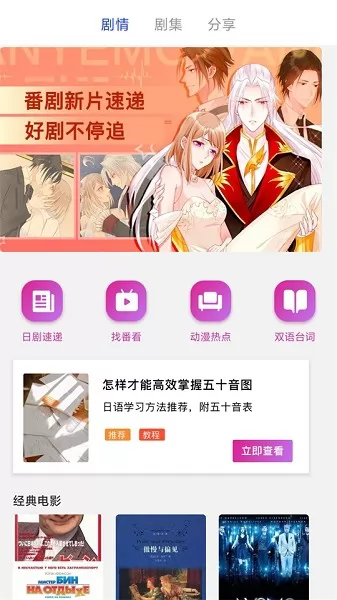 日剧影视剪辑app v1.0.4 安卓最新版 2