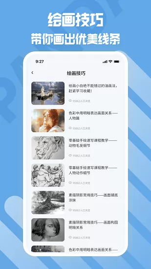 熊猫绘画生花软件 v1.0.0 安卓版 2
