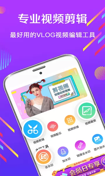 快易视频制作app(卡点) v5.2.6 安卓版 3