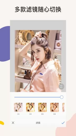 ps图片美颜处理 v2.3.8 安卓版 2