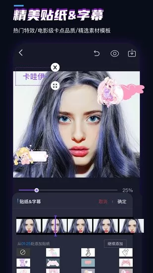 一键剪同款app v3.2.1 安卓版 3