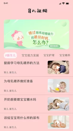 婴儿翻译器手机软件 v1.2 中文版 0