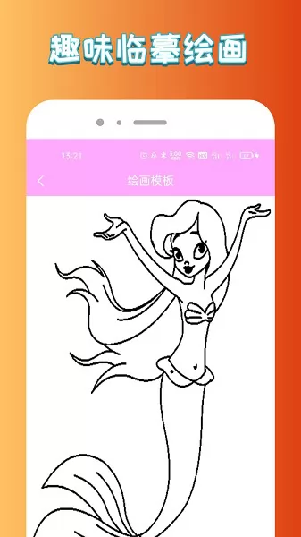 悟空启蒙绘画app v100 安卓版 0