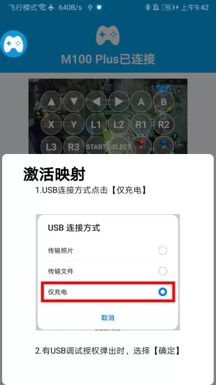 蓝牙游戏手柄app(ShanWan Gamepad) v3.3.52 安卓手机版 0