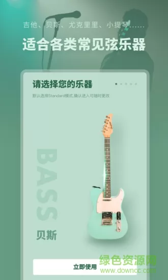 吉他调音器专业版 v2.30901.12 安卓版 1