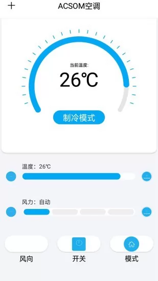 昊宸万能遥控器 v15.0.17 安卓版 3