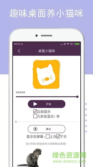 猫狗语翻译器(AndroidAnimationDemo) v24 安卓版 2