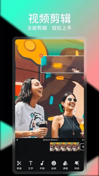 轻册视频剪辑app v2.2.2 安卓版 0