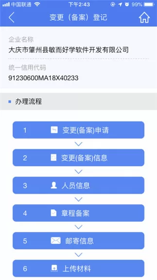 河南掌上登记app最新版本 vR2.2.31.0.0090 官方安卓版 3