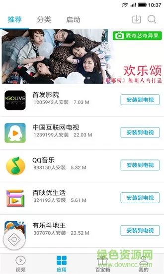 康佳电视易互动app v8.0.95035 安卓最新版 0