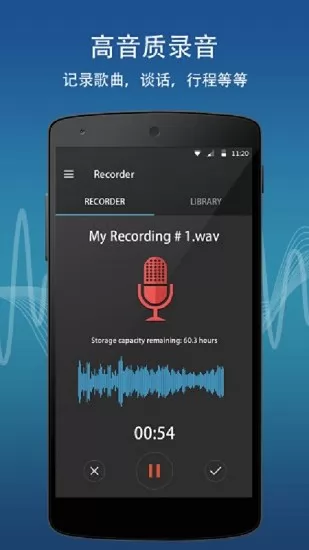 手机录音专家app v2.0 安卓版 2