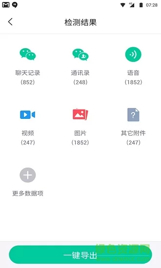卓师兄app免费版 v5.3.11 官方安卓版 1