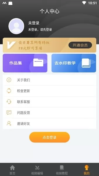 一键短视频去水印 v7.5.9 安卓版 1