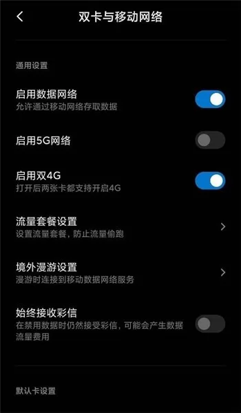 miui5g开关插件 v1.3.2 安卓最新版 0