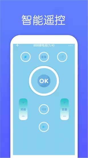 超能电视遥控器app v16.04.11 安卓版 1
