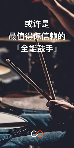 beatstation专业鼓机节拍器 v1.3 中文版 3