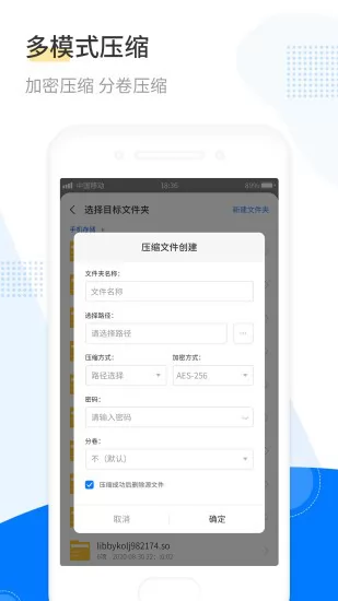 解压王app v1.0.2 安卓最新版 1